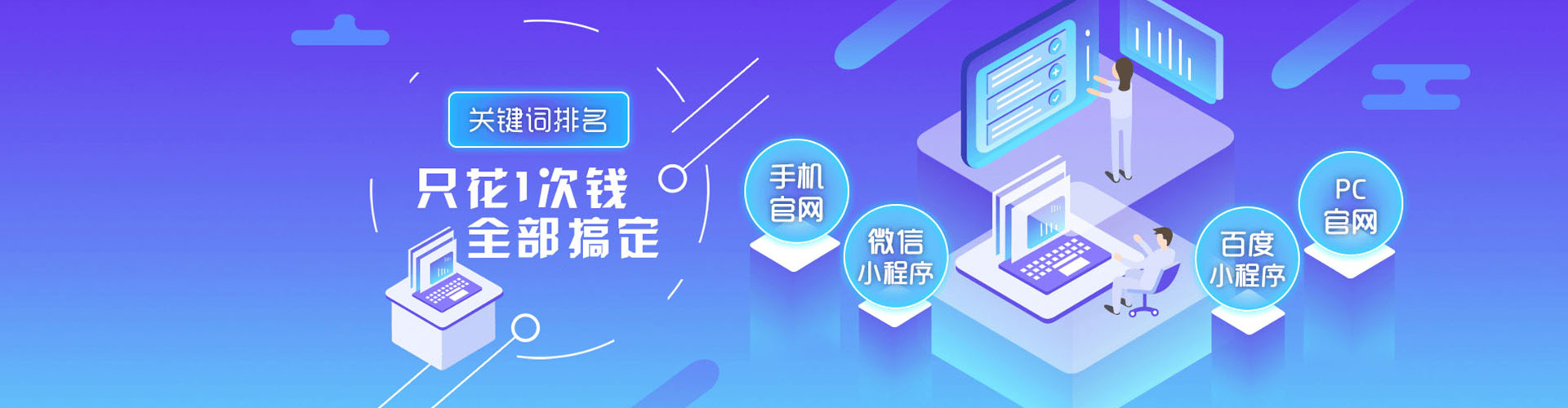 平谷百度推广